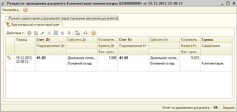 Проводки